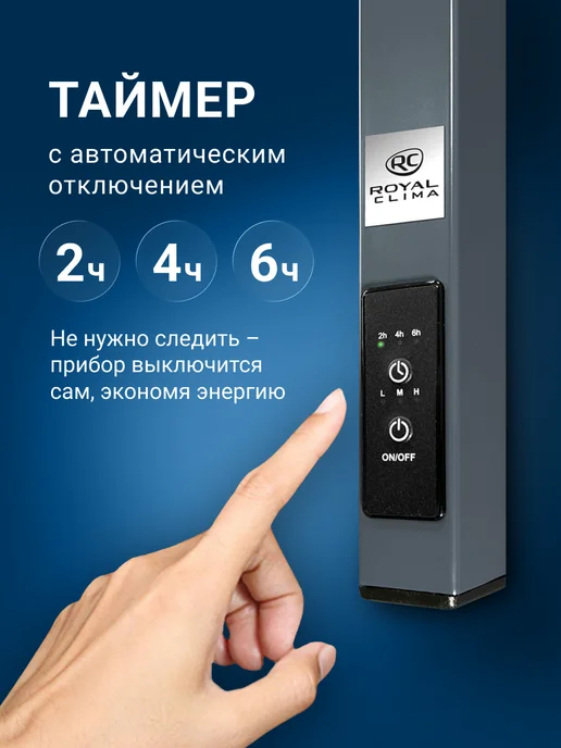 Royal Clima Полотенцесушитель электрический в ванную форма Е, серый, фото 3