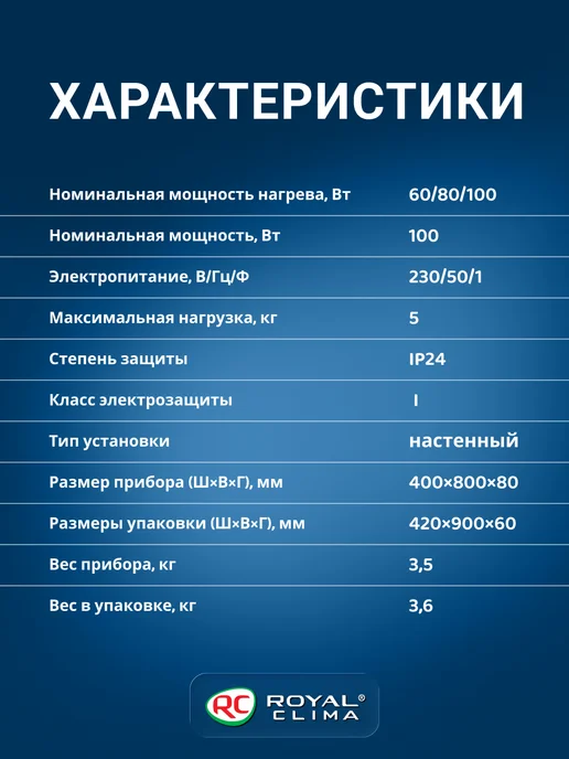 Royal Clima Полотенцесушитель электрический в ванную форма Е, серый, фото 7