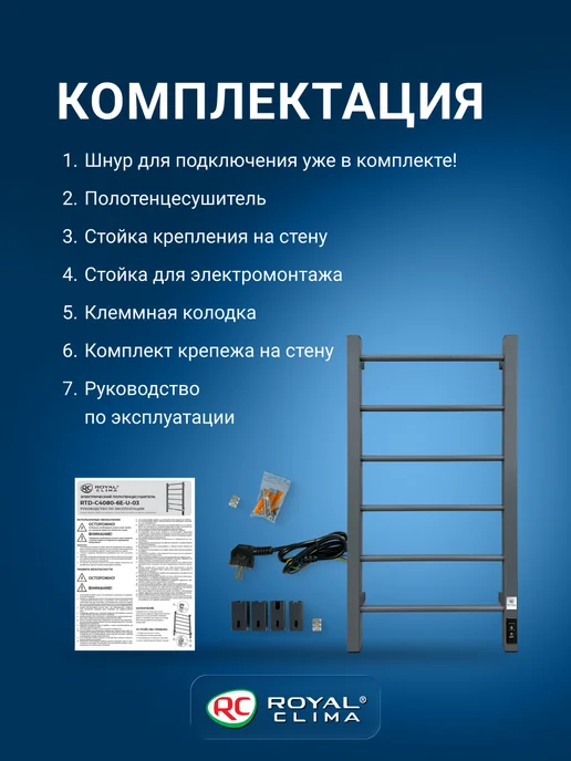 Royal Clima Полотенцесушитель электрический в ванную форма Е, серый, фото 8
