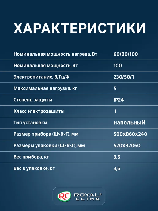 Royal Clima Полотенцесушитель электрический в ванную напольный на колес, серый, фото 7