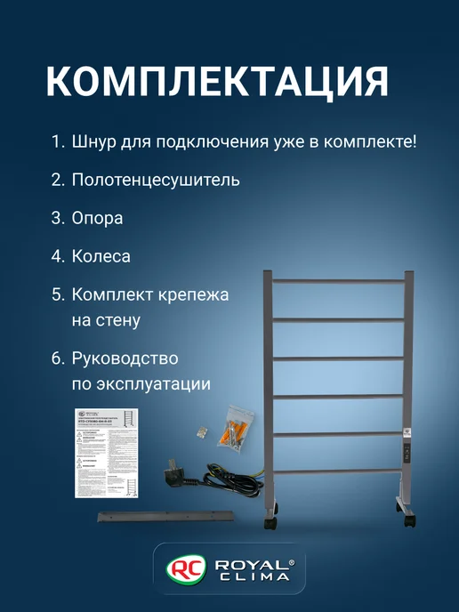 Royal Clima Полотенцесушитель электрический в ванную напольный на колес, серый, фото 8