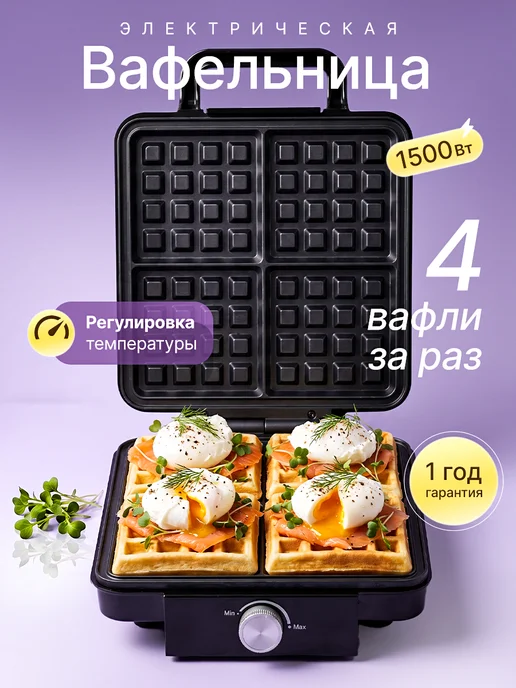 SOKANY Вафельница электрическая для венских вафель SK-08031 1500 ВТ, 1500 Вт, фото 2