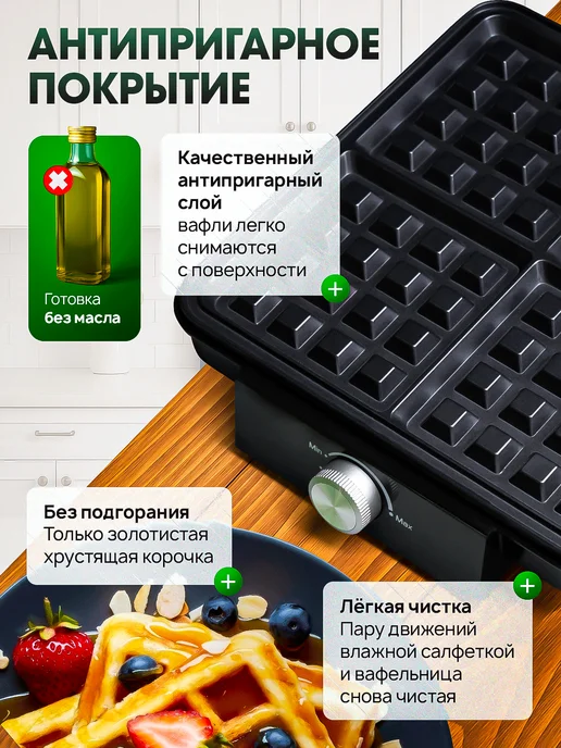 SOKANY Вафельница электрическая для венских вафель SK-08031 1500 ВТ, 1500 Вт, фото 3