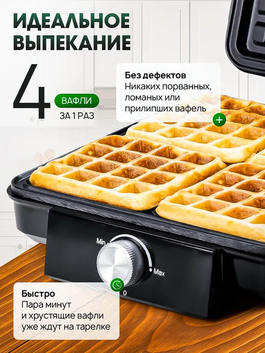 SOKANY Вафельница электрическая для венских вафель SK-08031 1500 ВТ, 1500 Вт, фото 5
