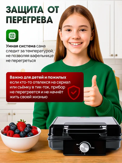 SOKANY Вафельница электрическая для венских вафель SK-08031 1500 ВТ, 1500 Вт, фото 6