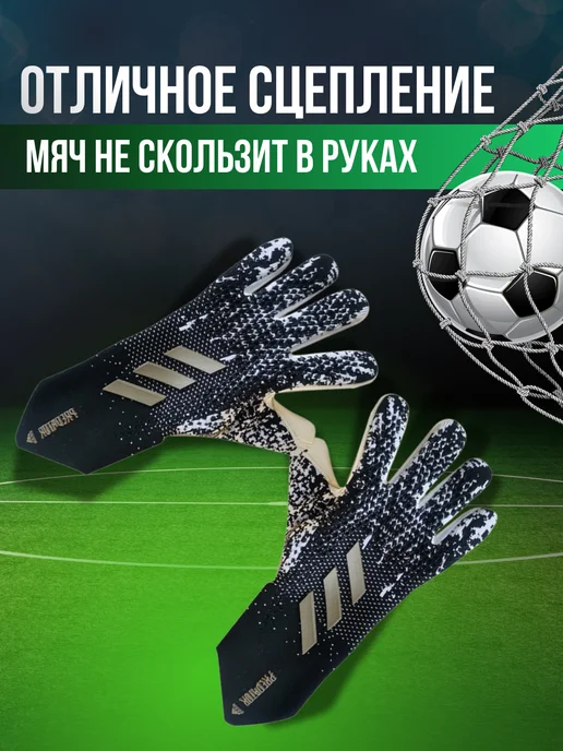 DipGroup Вратарские перчатки футбольные без застежки, черный, фото 2