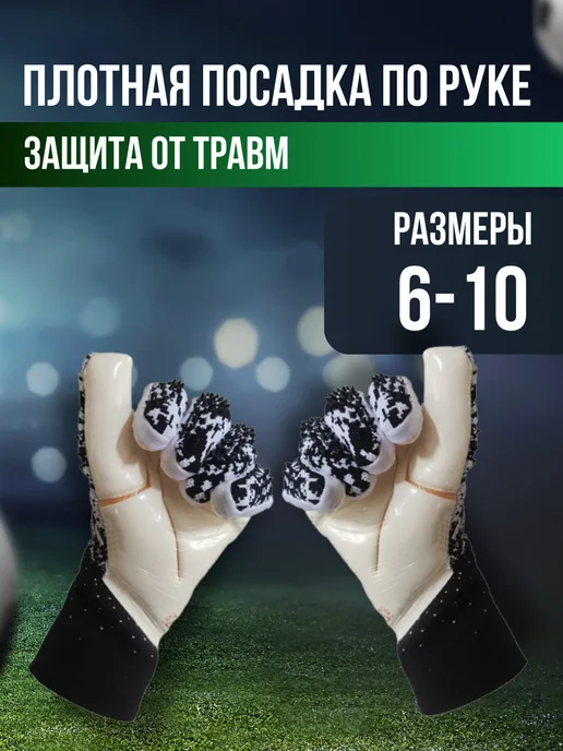 DipGroup Вратарские перчатки футбольные без застежки, черный, фото 3