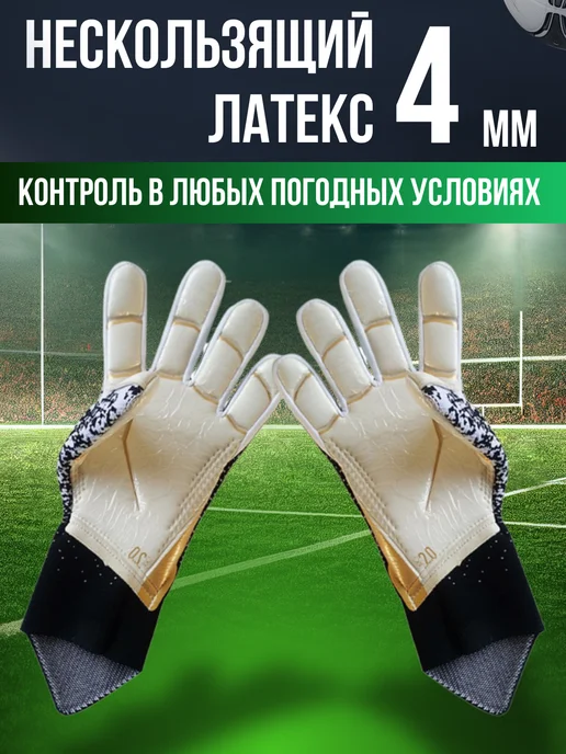 DipGroup Вратарские перчатки футбольные без застежки, черный, фото 4