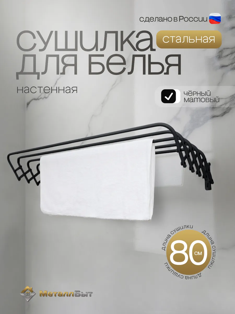 Сушилка для белья настенная складная в ванную на балкон 4м