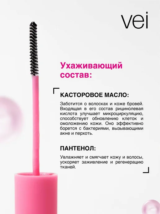 vei Гель для бровей прозрачный фиксирующий с щеточкой, белый, фото 4