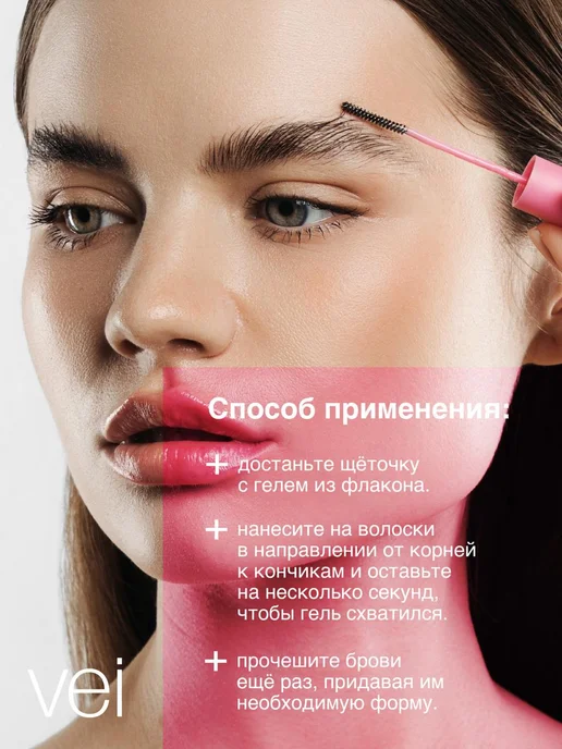 vei Гель для бровей прозрачный фиксирующий с щеточкой, белый, фото 6