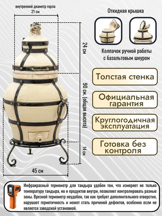 Технокерамика Тандыр Ахмат с откидной крышкой, и термометром, фото 2
