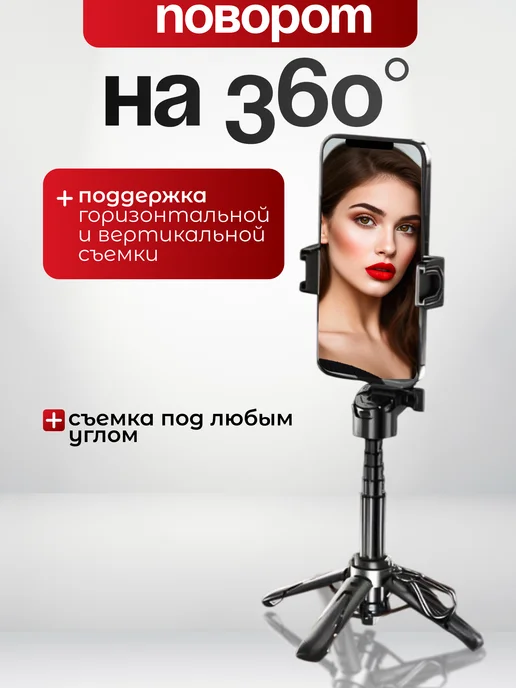 remax Селфи-палка штатив P80, 41,5 см, черный, фото 2