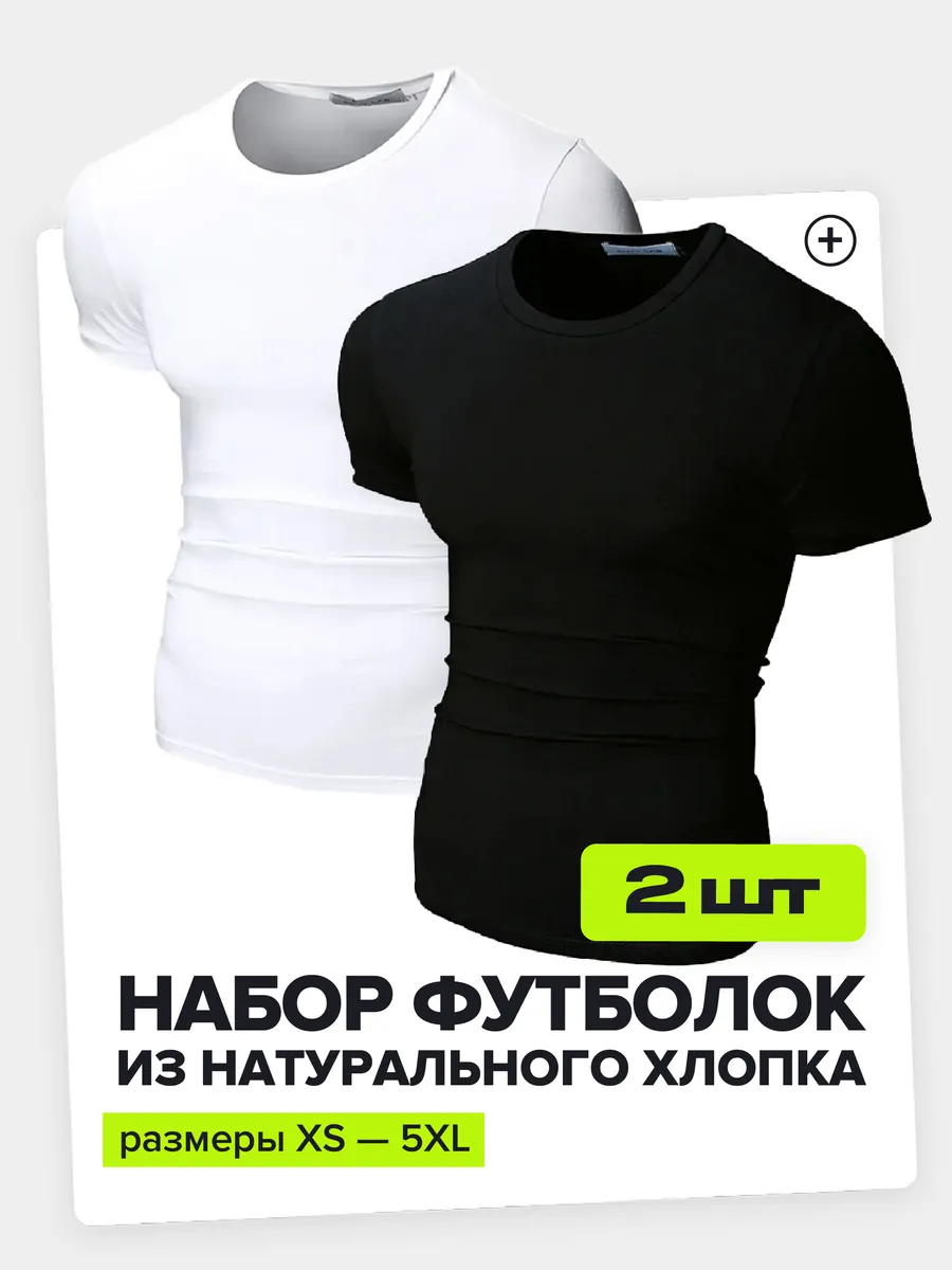 Футболки 2 шт