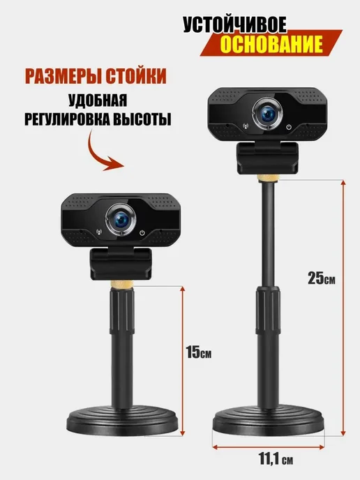 Mobicent Веб-камера со встроенным микрофоном на настольной стойке, вариант, фото 2