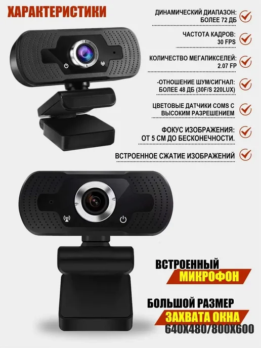 Mobicent Веб-камера со встроенным микрофоном на настольной стойке, вариант, фото 3