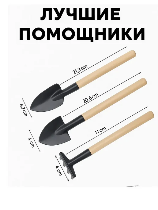 Q Набор инстументов рассады грабли лопатка штыковая совковая, черный, фото 2