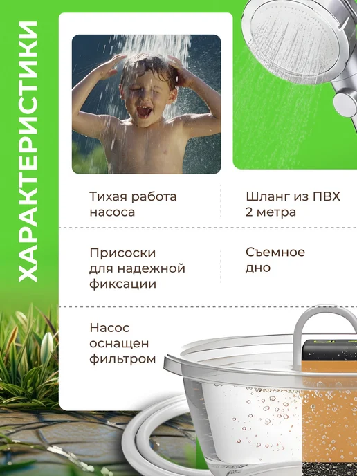 МАСТЕР СКЛАД Душ походный для кемпинга и дачи портативный с насосом, вариант, фото 4
