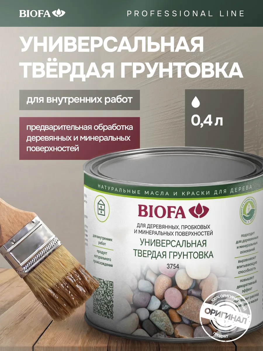 Грунтовка для мебели под масло твердая 400 мл