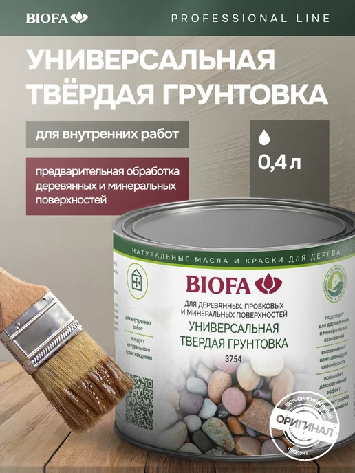 Biofa Грунтовка для мебели под масло твердая 400 мл, 400 мл