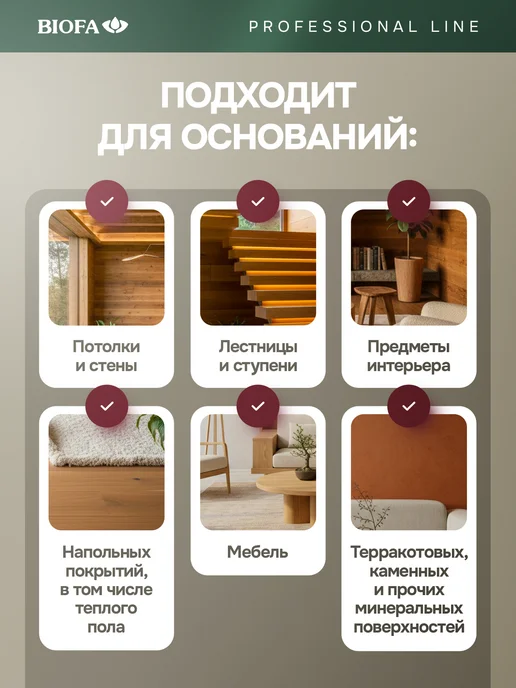 Biofa Грунтовка для мебели под масло твердая 400 мл, 400 мл, фото 4