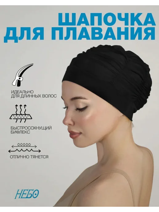 WaveFit Шапочка для плавания, тканевая, черная, черный