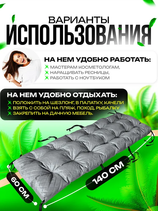 Пона Хоум Подушка для садовых качелей, мебели 140 на 60, серый, фото 2