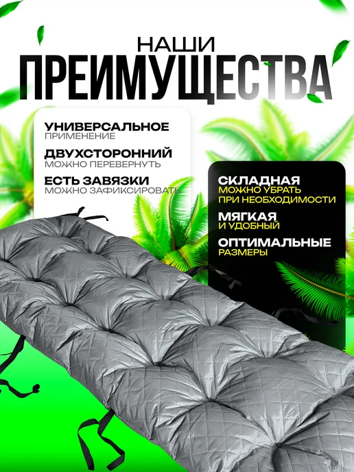Пона Хоум Подушка для садовых качелей, мебели 140 на 60, серый, фото 3