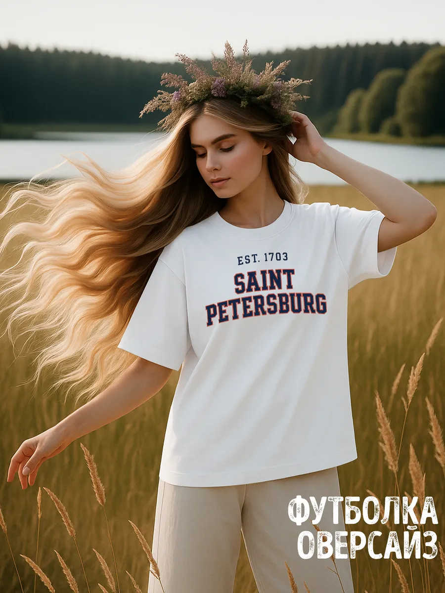 Футболка женская оверсайз с городом Saint-Petersburg