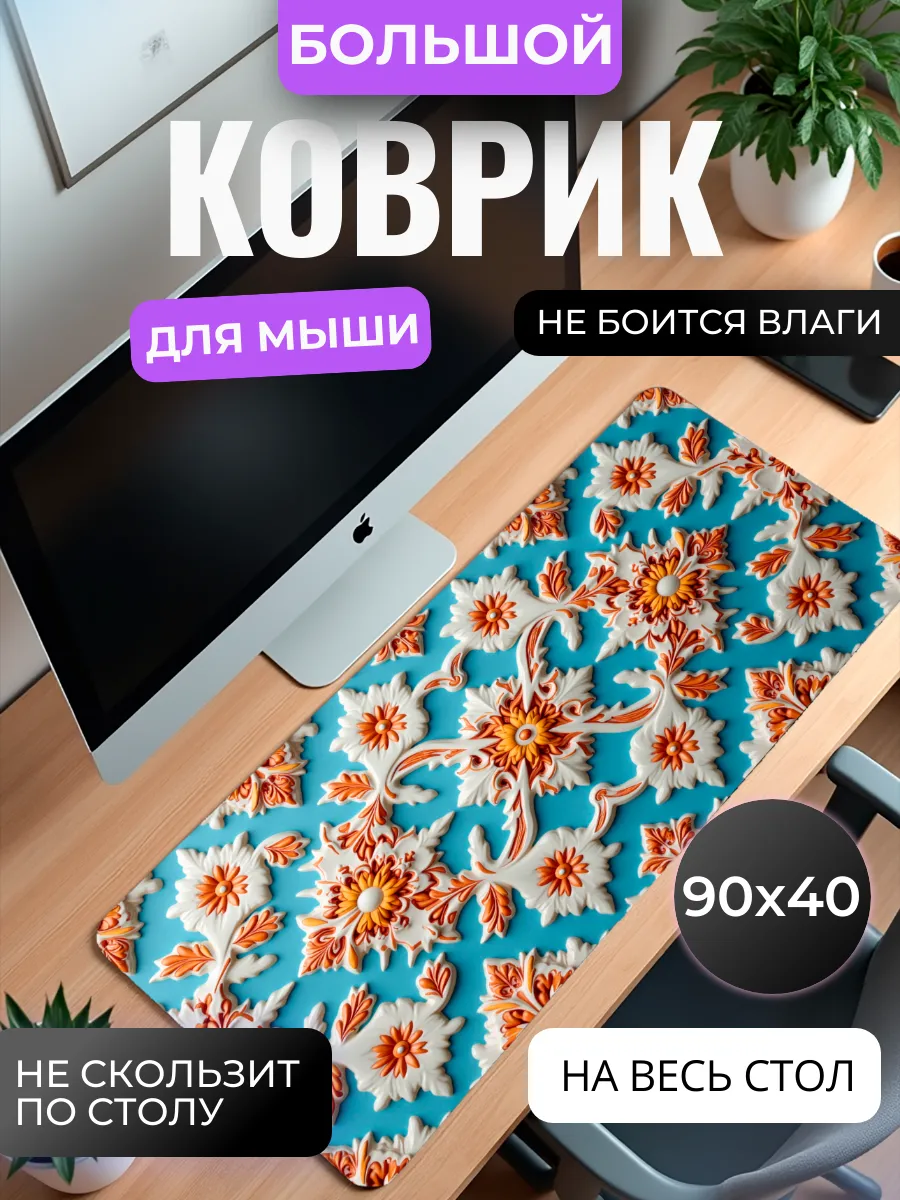 Коврик для мыши "Голубая симфония"