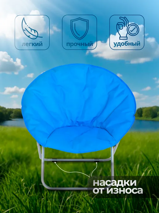 GoodSee Кресло раскладное садовое, синий, фото 2