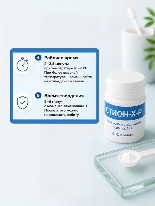 CELIT DENTAL COMPANY Цемент стоматологический стеклоиономерный для фиксации пломб…, вариант, фото 4