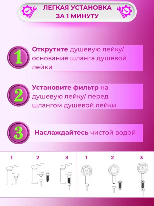 Legna Фильтр для душа, вариант, фото 8