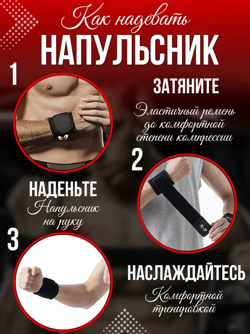 N_Insoles Напульсник спортивный на запястье бинты для жима, черный, фото 3