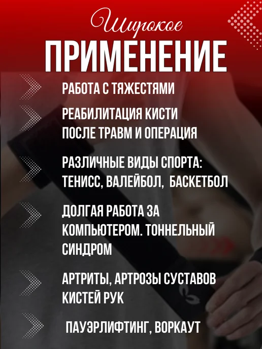 N_Insoles Напульсник спортивный на запястье бинты для жима, черный, фото 4