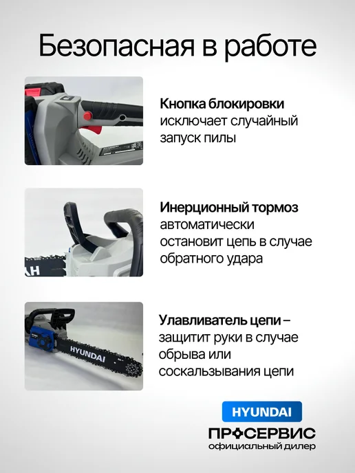 HYUNDAI Пила аккумуляторная садовая цепная XA 4014 без АКБ и ЗУ, синий, фото 3