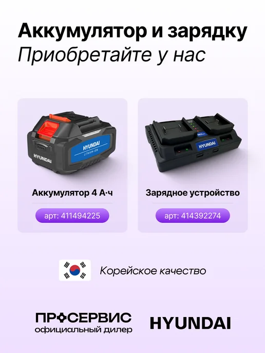 HYUNDAI Пила аккумуляторная садовая цепная XA 4014 без АКБ и ЗУ, синий, фото 8