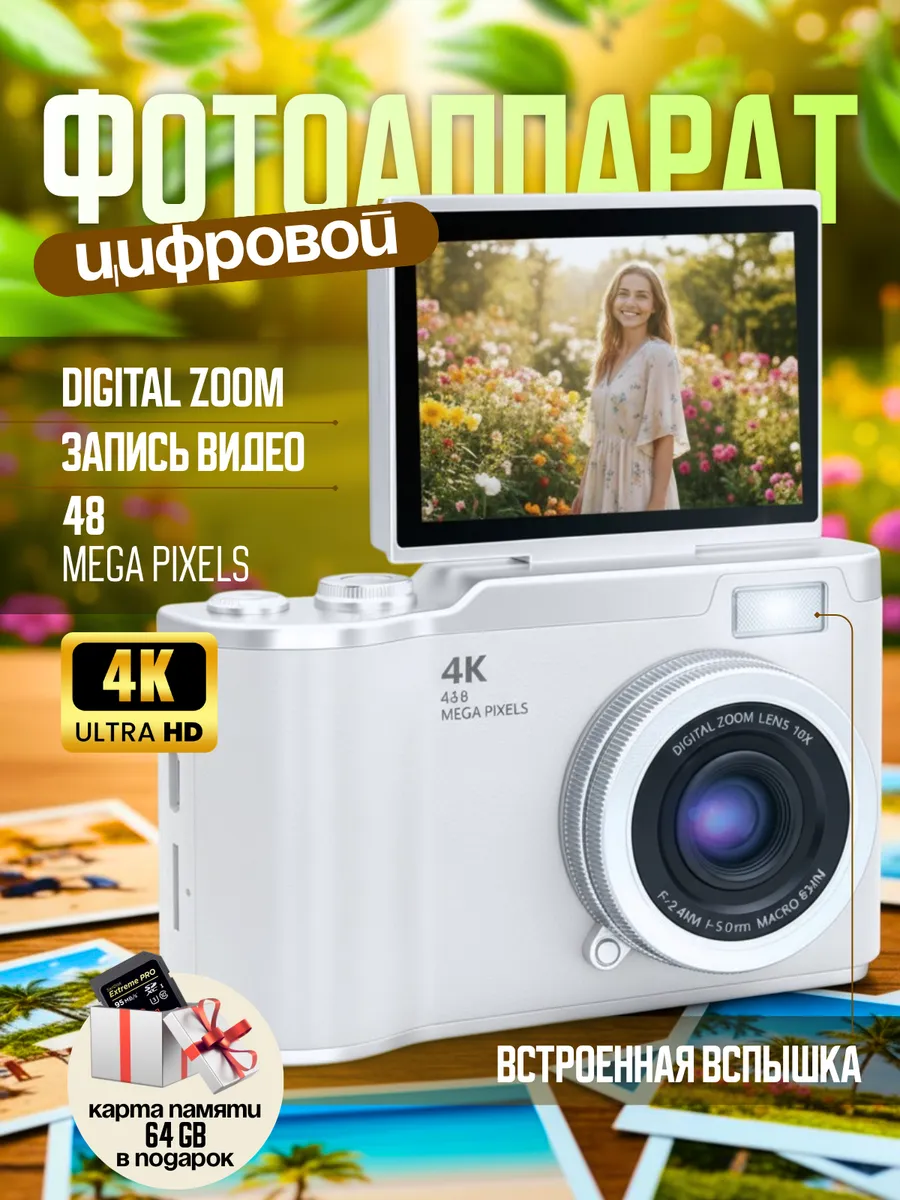 Фотоаппарат цифровой мыльница с картой памяти