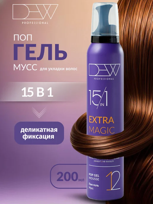 Dew Professional Поп-гель мусс для укладки волос 15 в 1 Extra Magic 200 мл, 200 мл