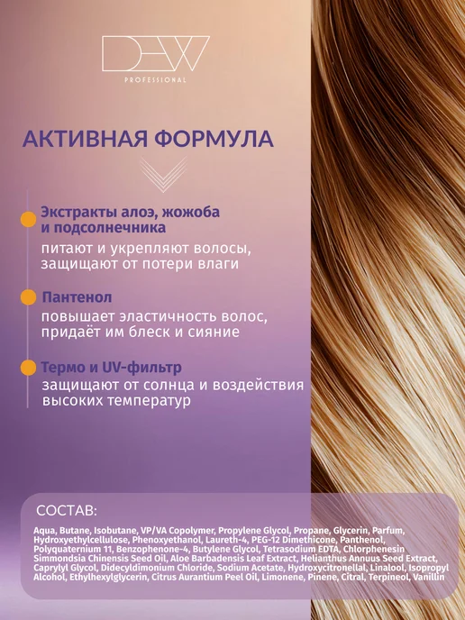 Dew Professional Поп-гель мусс для укладки волос 15 в 1 Extra Magic 200 мл, 200 мл, фото 2