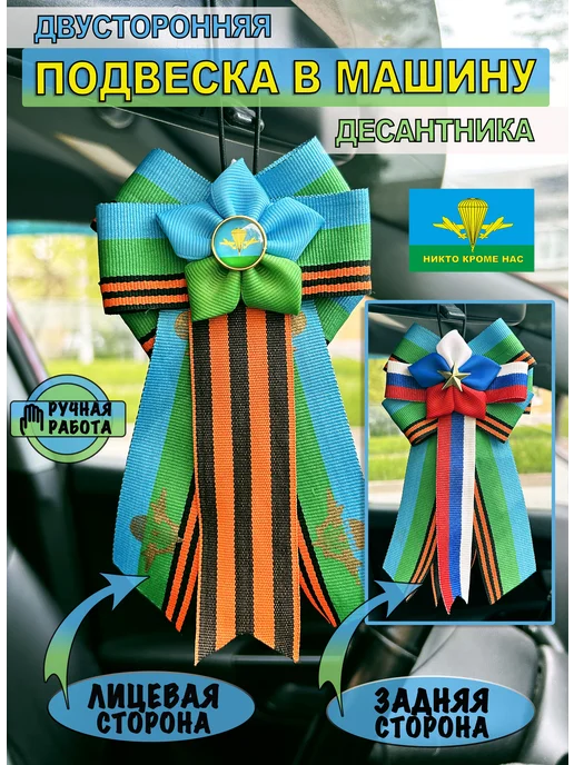 Подвеска вдв в машину, голубой