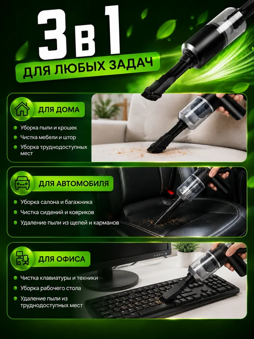 Green Yard Автомобильный пылесос беспроводной мощный на аккумуляторе, зеленый, фото 2