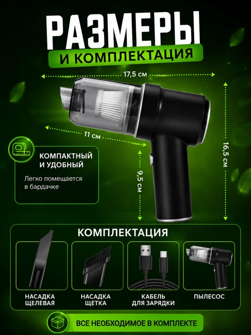 Green Yard Автомобильный пылесос беспроводной мощный на аккумуляторе, зеленый, фото 3
