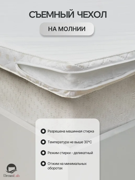 DreamLab Матрас топпер на диван 140х180, 140x180, фото 7