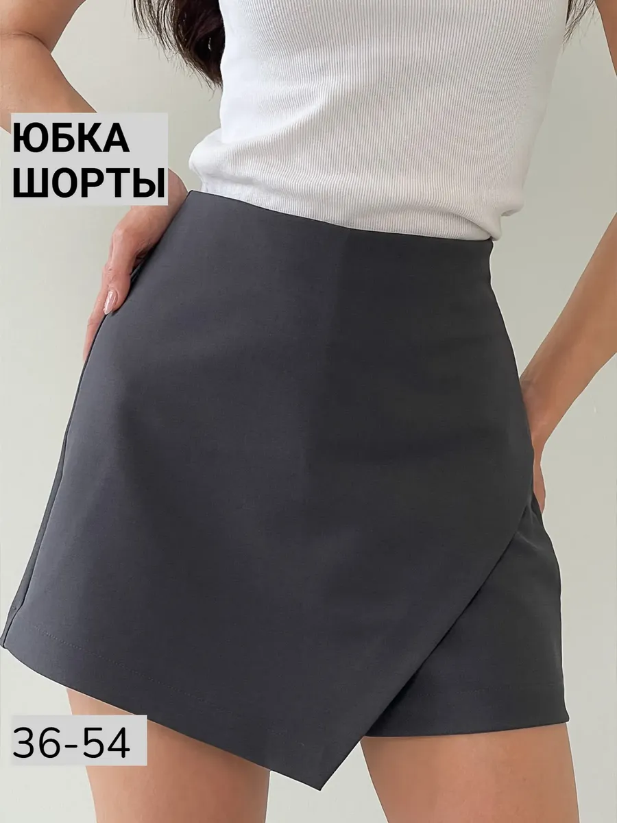 Юбка-шорты мини короткая