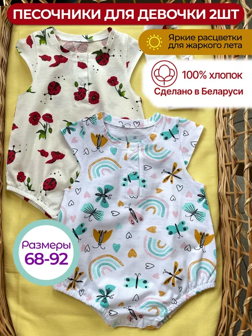 Пелёнкино Песочник для новорожденных набор 2 штуки, белый