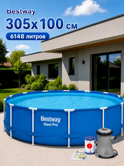 Bestway Большой каркасный бассейн 305x100 см c фильтром-насосом, 305x100 см