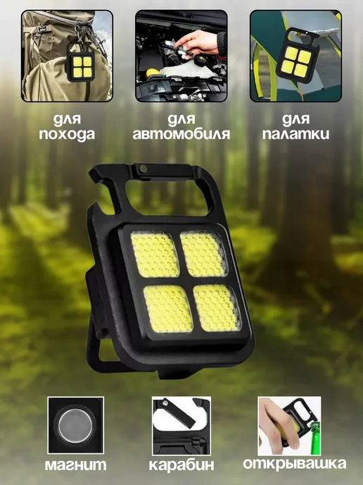 ACORNSTORE Фонарик карманный мини с карабином и магнитом 60086, вариант, фото 4