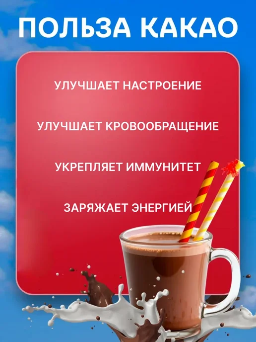 Какао напиток быстрорастворимый 500г*2шт, 500 г, 2 шт, фото 2
