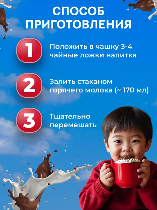 Какао напиток быстрорастворимый 500г*2шт, 500 г, 2 шт, фото 3